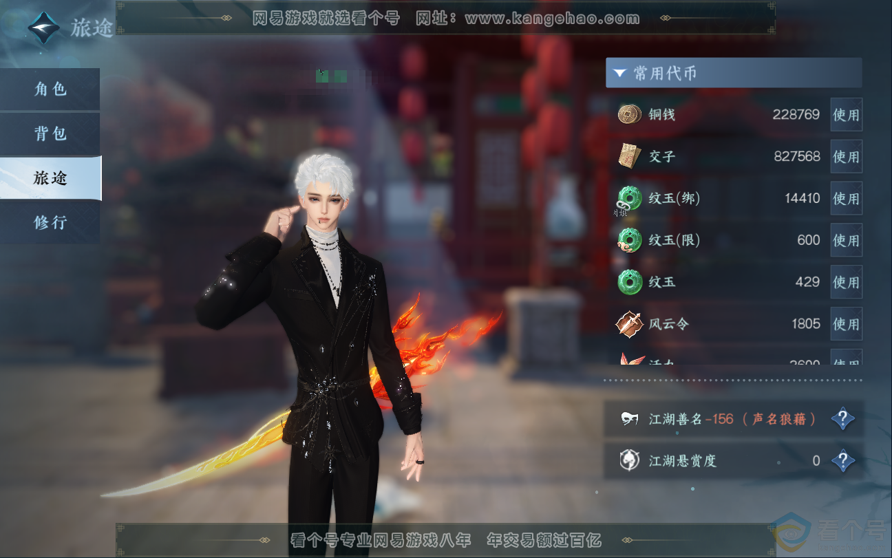 NSH312815逆水寒手游账号详情图5 NSH312815逆水寒手游账号详情图5
