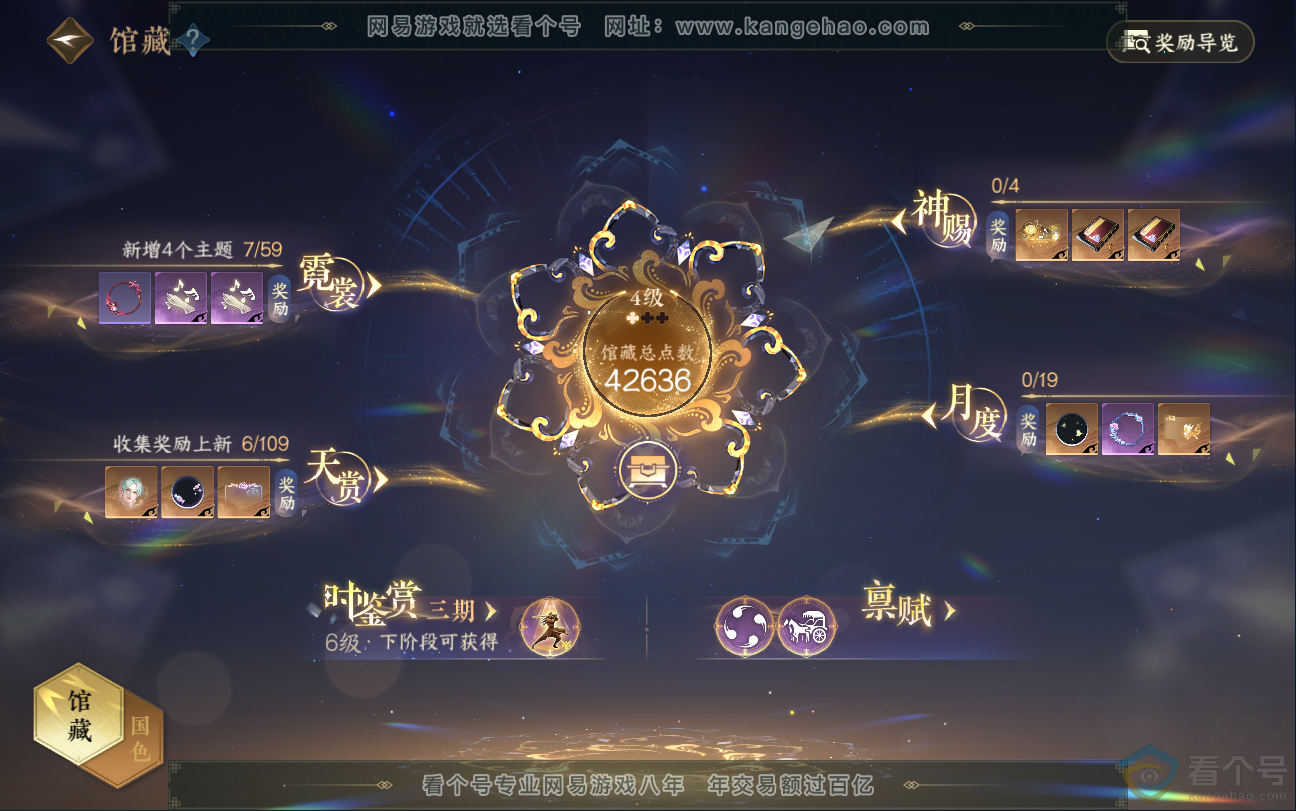 NSH312815逆水寒手游账号详情图7 NSH312815逆水寒手游账号详情图7