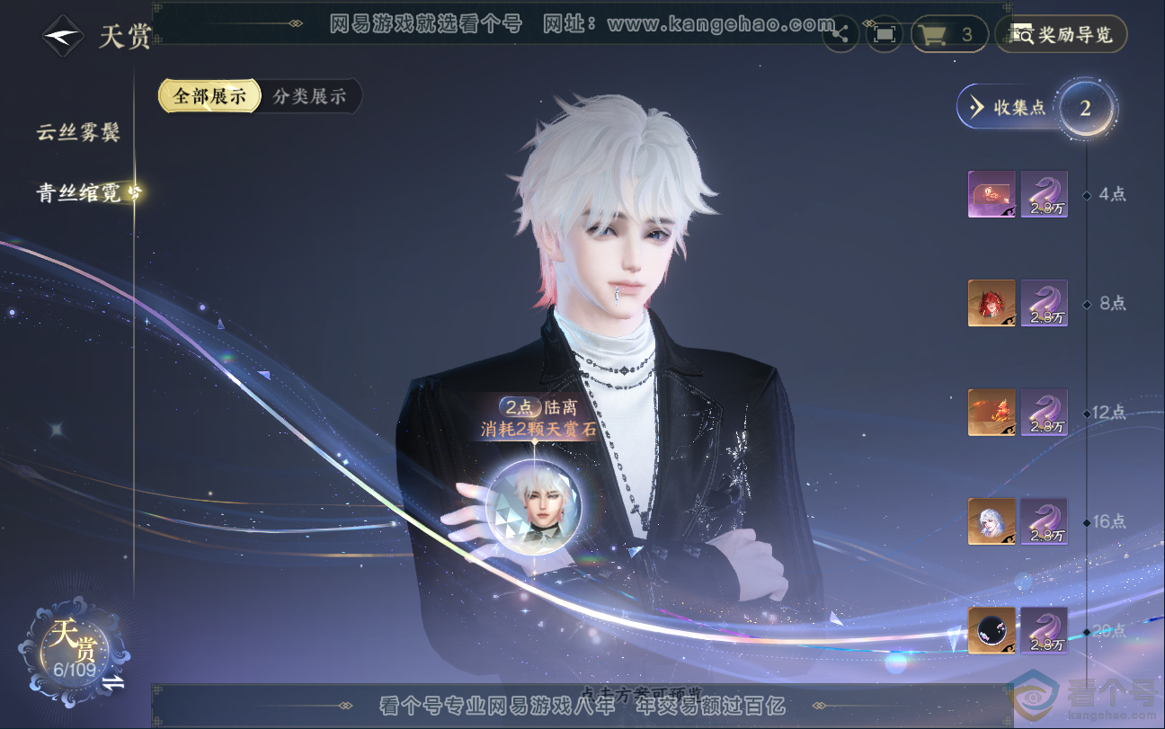NSH312815逆水寒手游账号详情图9 NSH312815逆水寒手游账号详情图9