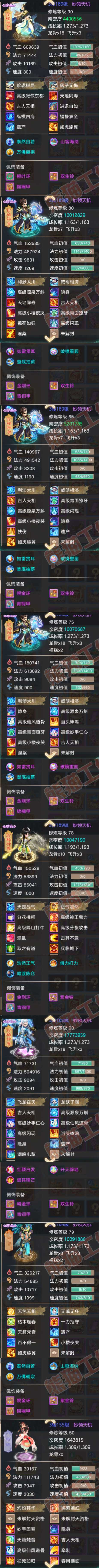 F6729大话西游账号详情图5 F6729大话西游账号详情图5