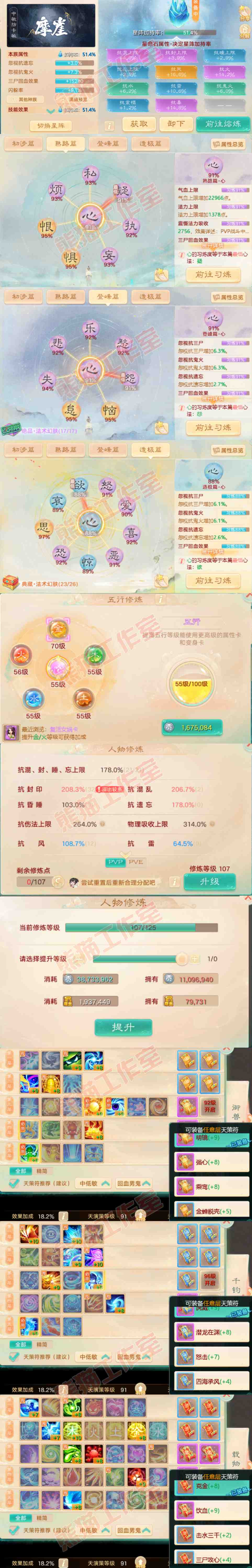 F6729大话西游账号详情图3 F6729大话西游账号详情图3