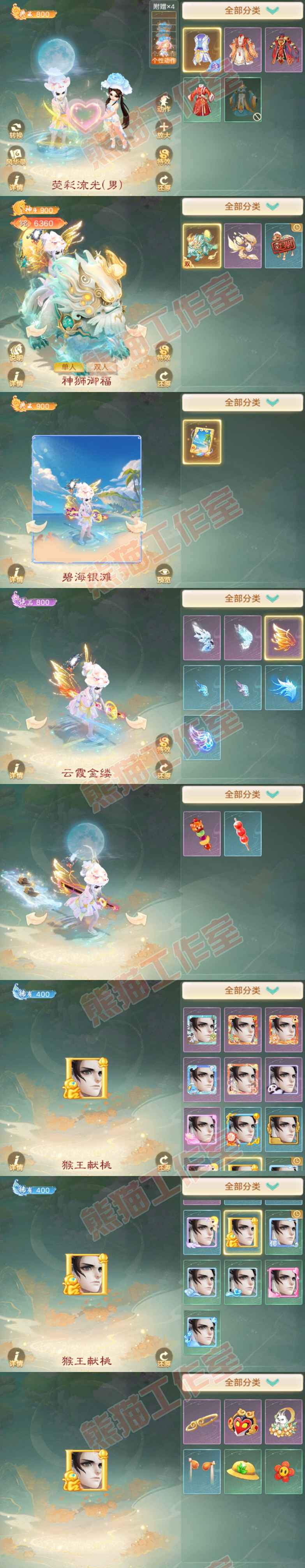 F6729大话西游账号详情图9 F6729大话西游账号详情图9