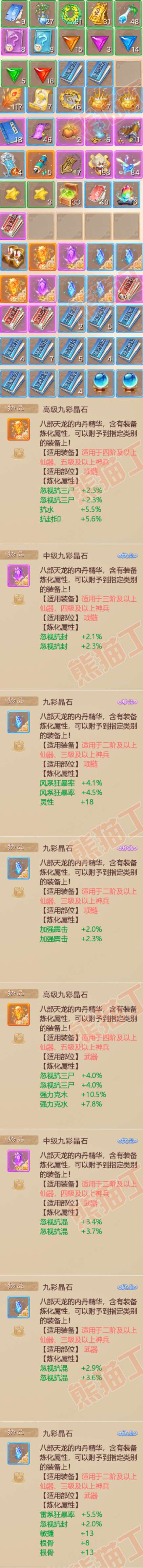 F6729大话西游账号详情图8 F6729大话西游账号详情图8