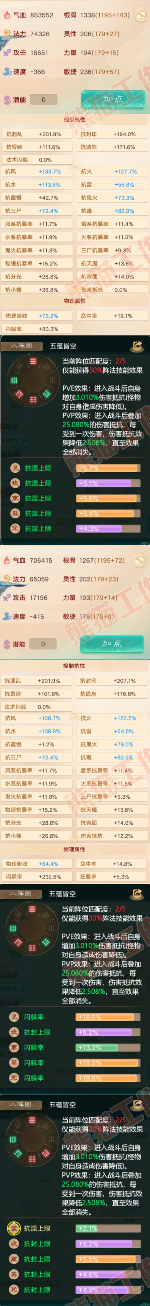 F6729大话西游账号详情图2 F6729大话西游账号详情图2