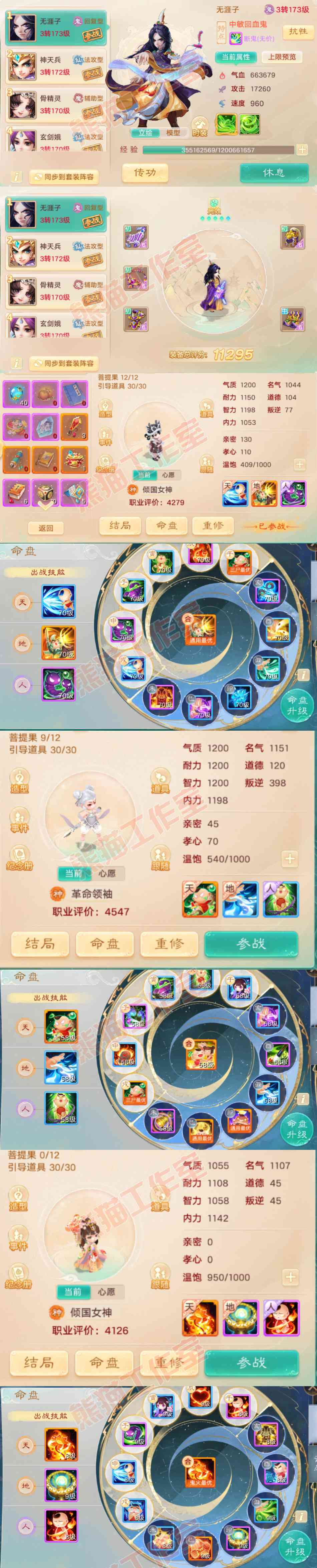 F6729大话西游账号详情图11 F6729大话西游账号详情图11