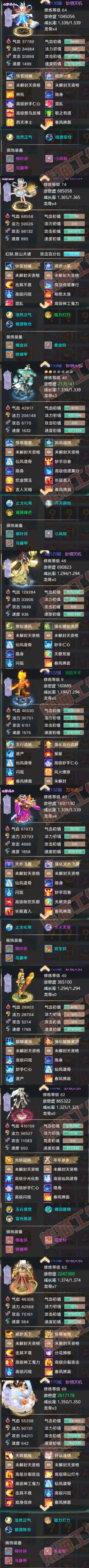 F6729大话西游账号详情图6 F6729大话西游账号详情图6
