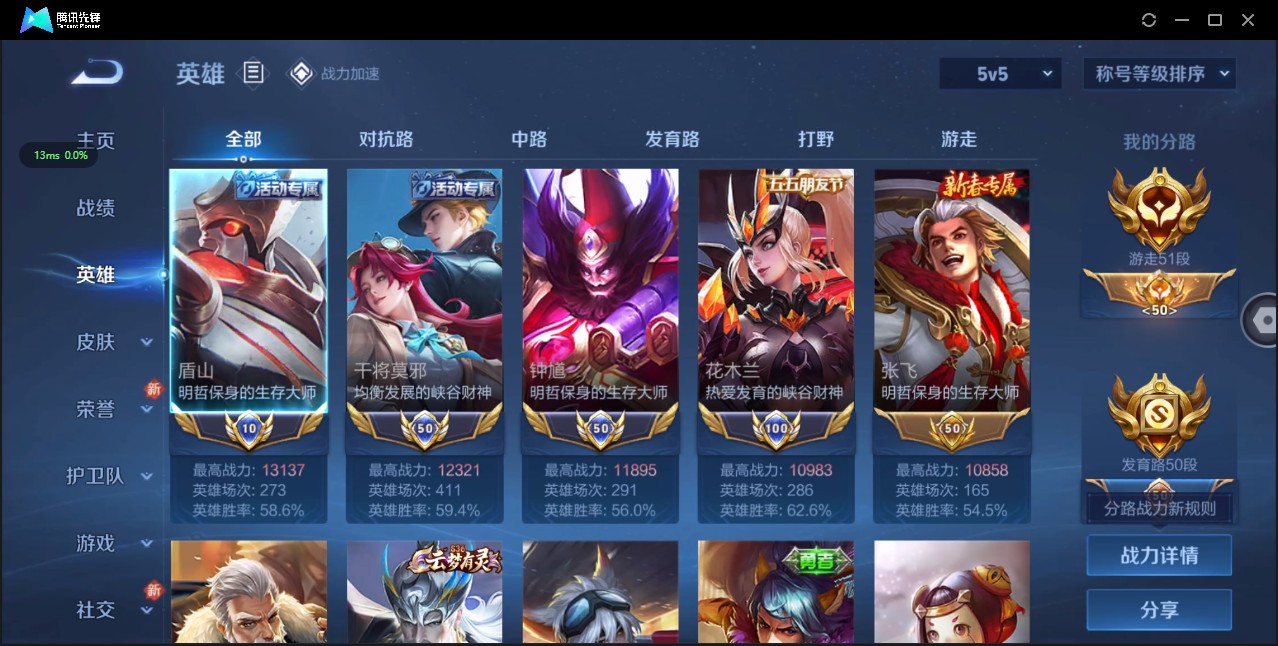 WZ3140996王者荣耀账号详情图5