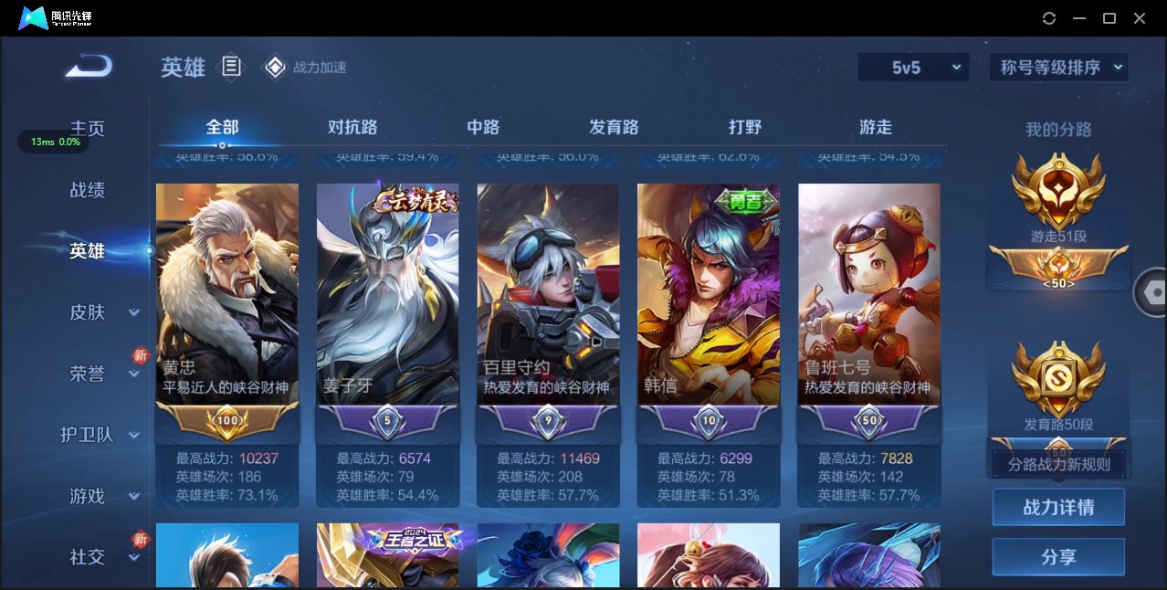 WZ3140996王者荣耀账号详情图6