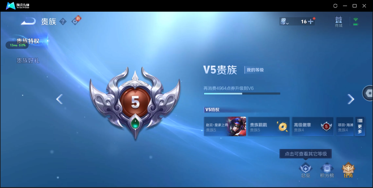 WZ3140996王者荣耀账号详情图8
