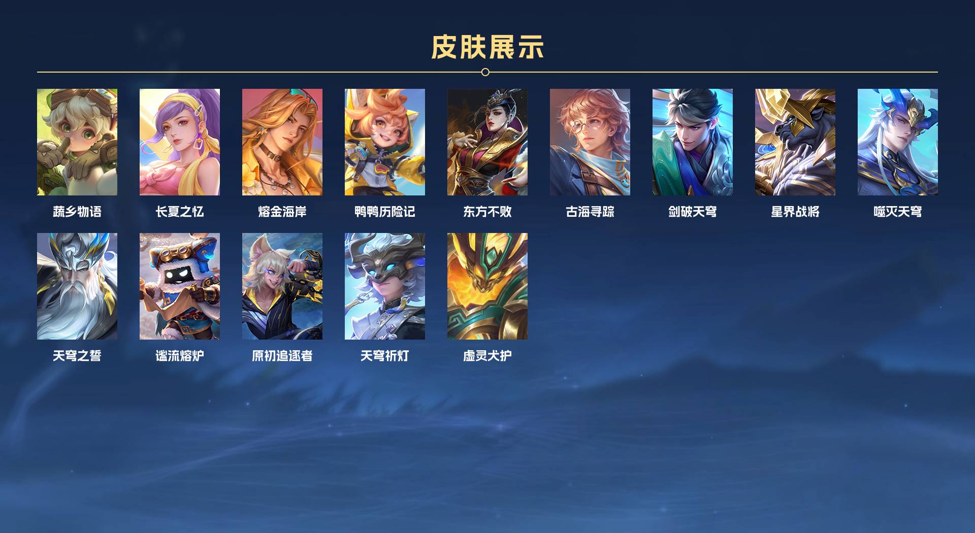WZ3140996王者荣耀账号详情图3