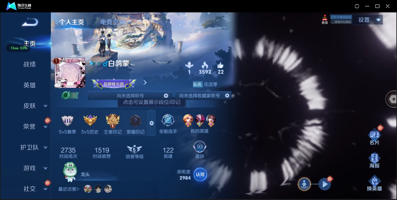 WZ3141078王者荣耀账号详情图4 WZ3141078王者荣耀账号详情图4
