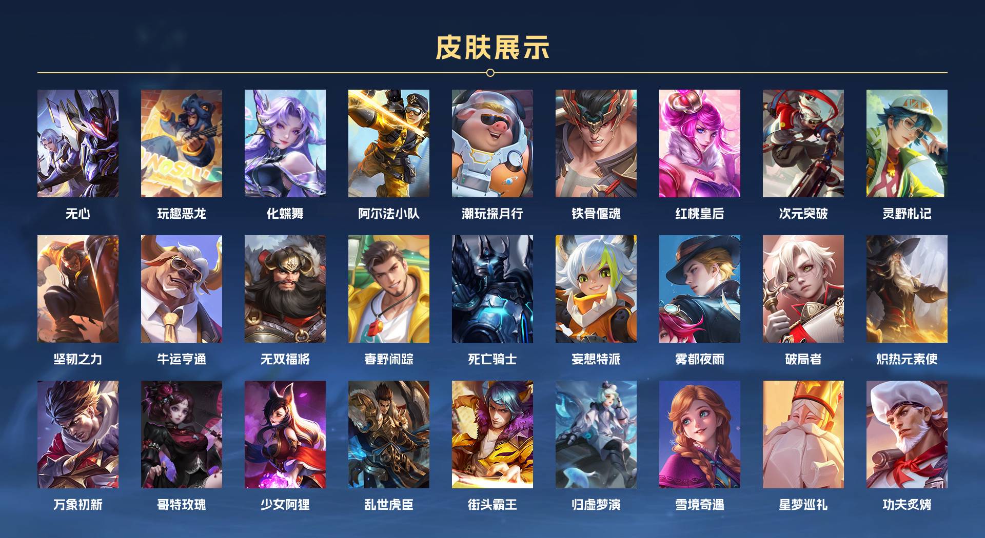WZ3141078王者荣耀账号详情图2 WZ3141078王者荣耀账号详情图2