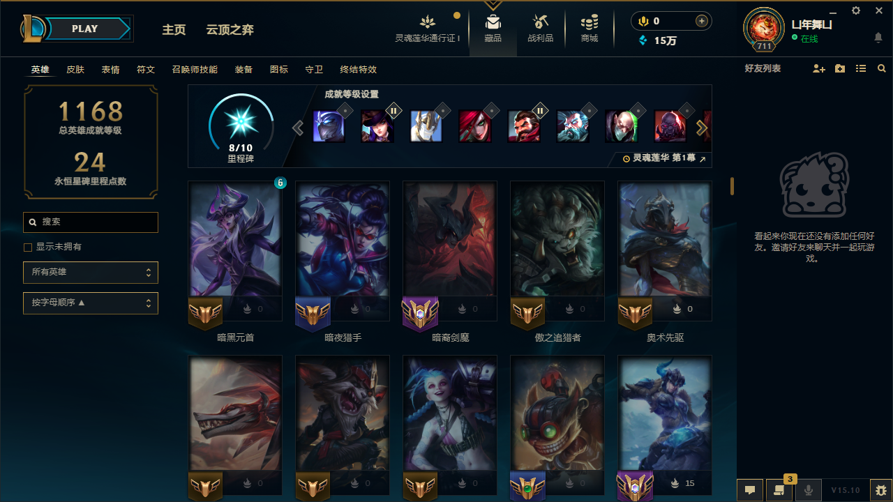 LOL36482英雄联盟账号详情图2 LOL36482英雄联盟账号详情图2
