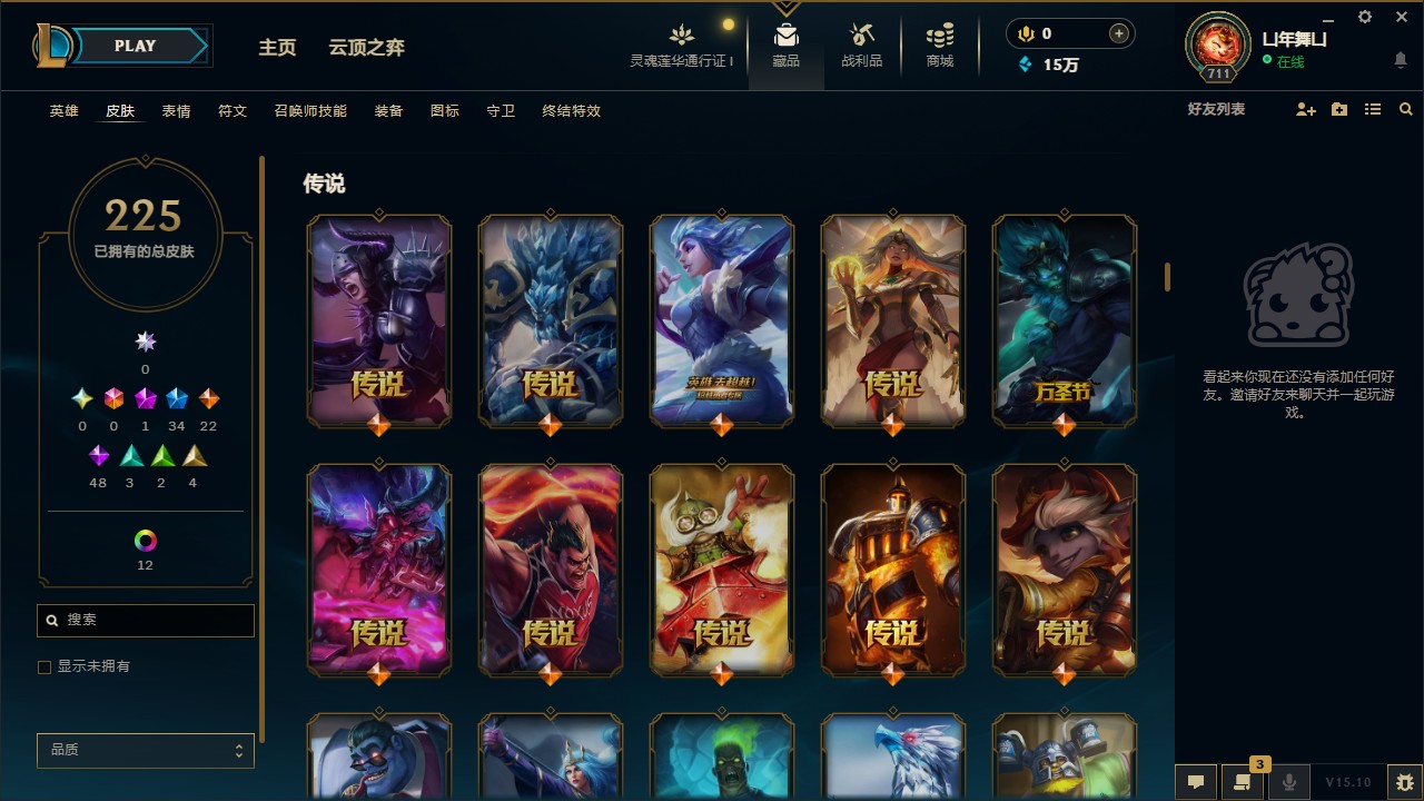 LOL36482英雄联盟账号详情图4 LOL36482英雄联盟账号详情图4