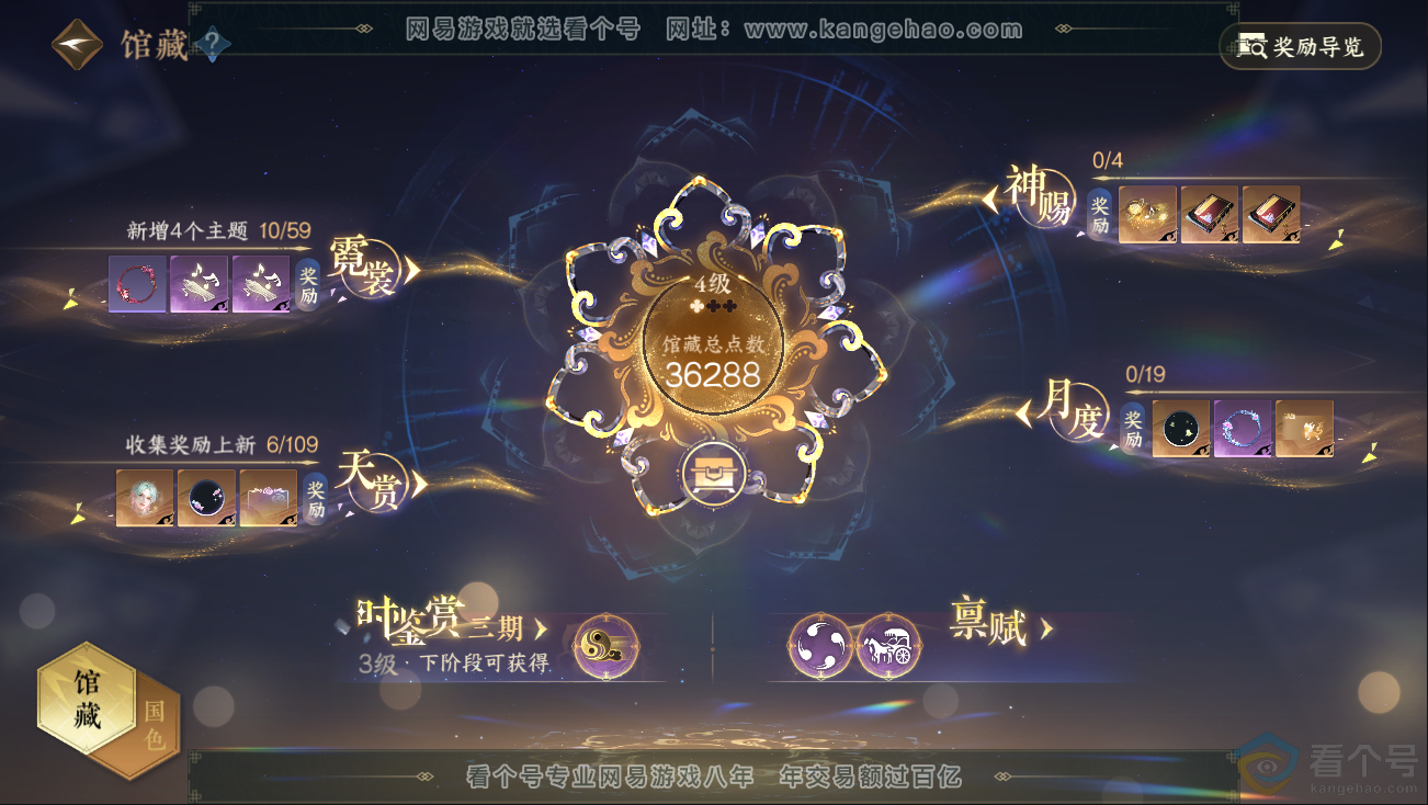 NSH312821逆水寒手游账号详情图11 NSH312821逆水寒手游账号详情图11