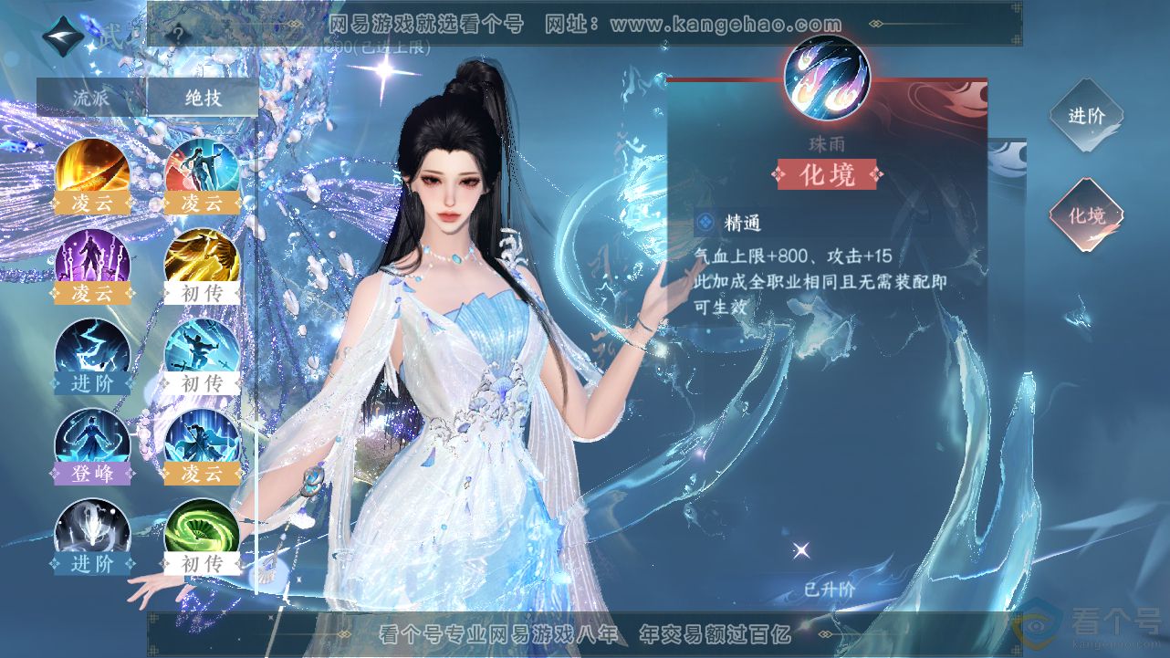 NSH312822逆水寒手游账号详情图49 NSH312822逆水寒手游账号详情图49
