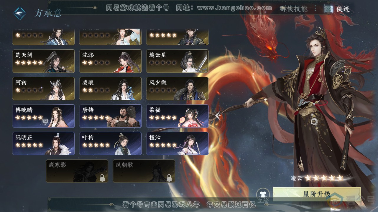NSH312822逆水寒手游账号详情图67 NSH312822逆水寒手游账号详情图67