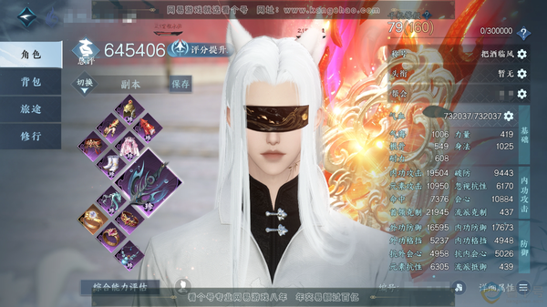 逆水寒手游账号逐中原九天揽月官服九天揽月 男潮光/副神相 评分64.5W 把酒临风称号 共25天赏23已用2未用不可交易+1转盘外观 23W衣品 5.2W国色 549.1W铜钱 【转盘外观】幻焰狐影【天赏发型】 梦前尘-琢...