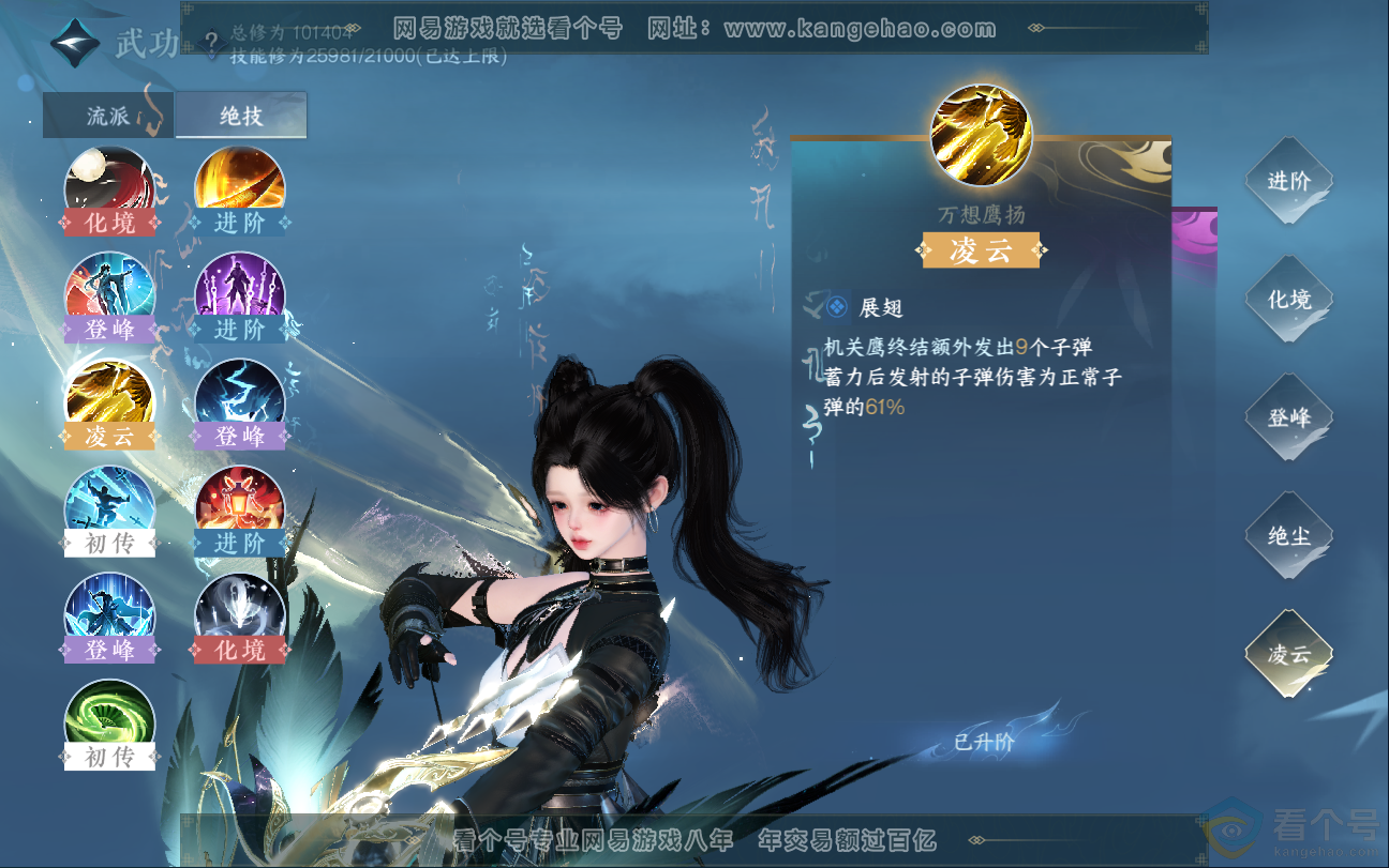NSH312825逆水寒手游账号详情图28