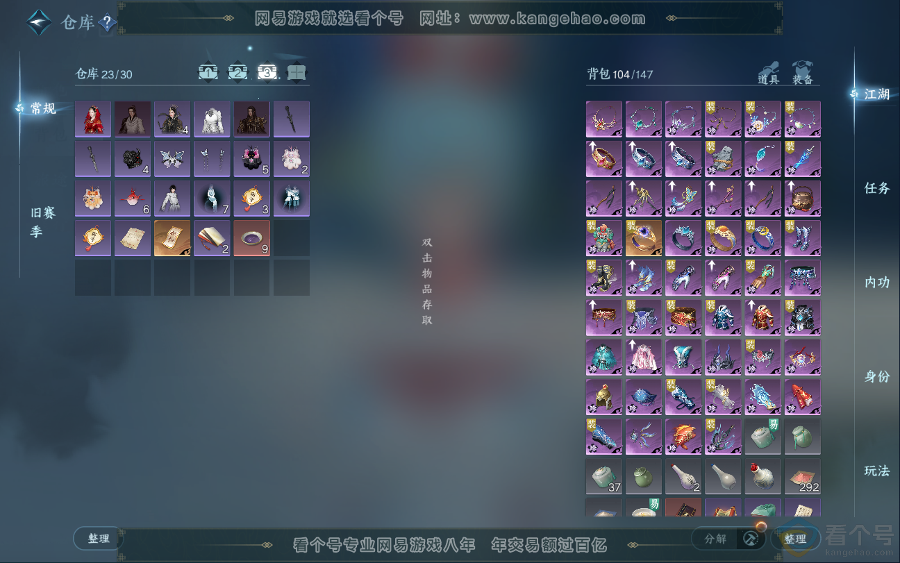 NSH312825逆水寒手游账号详情图4