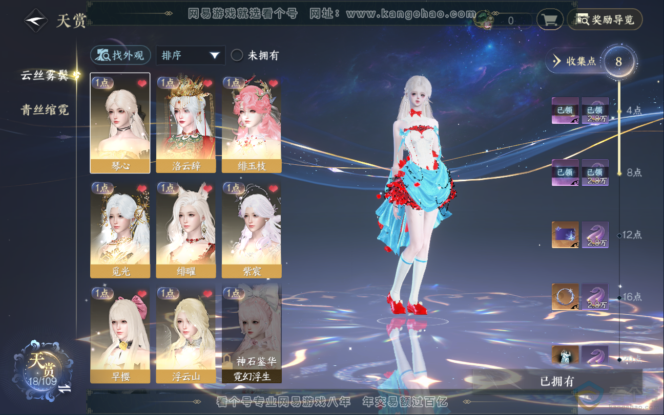 NSH312825逆水寒手游账号详情图8