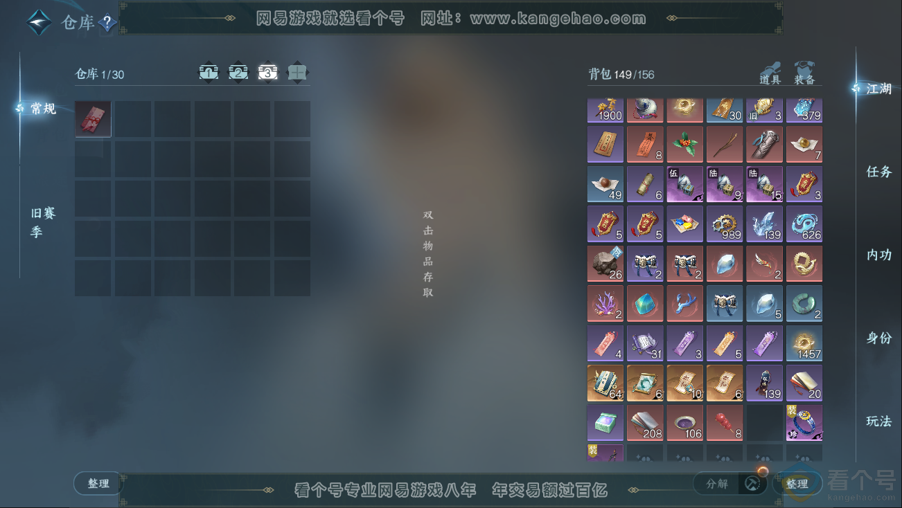 NSH312826逆水寒手游账号详情图5