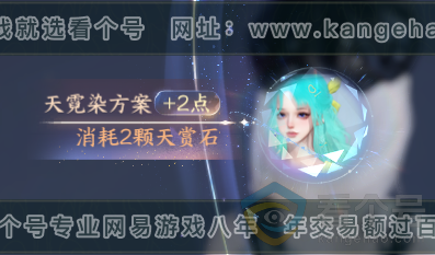 NSH312827逆水寒手游账号详情图9 NSH312827逆水寒手游账号详情图9
