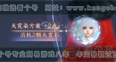 NSH312827逆水寒手游账号详情图12 NSH312827逆水寒手游账号详情图12