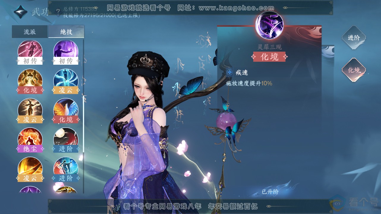 NSH312827逆水寒手游账号详情图28 NSH312827逆水寒手游账号详情图28