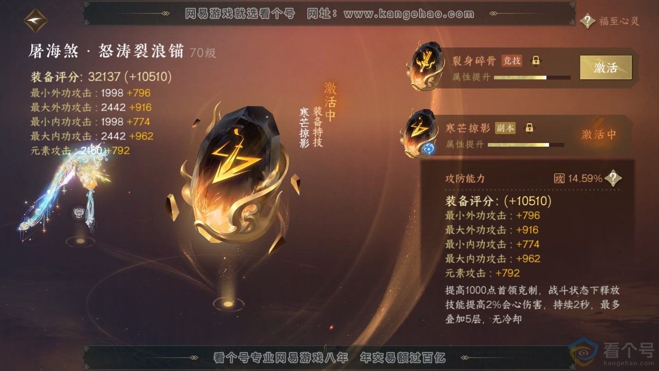 NSH312827逆水寒手游账号详情图21 NSH312827逆水寒手游账号详情图21