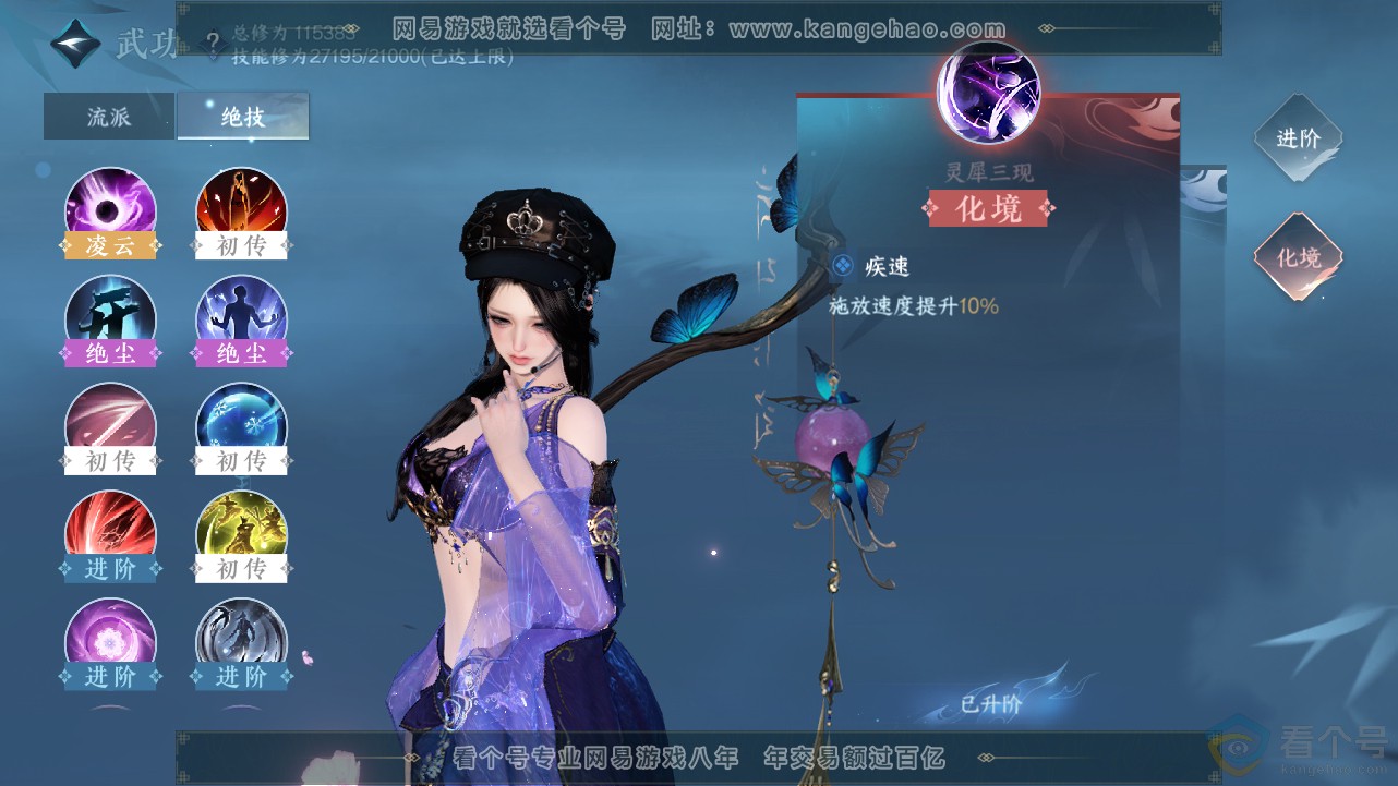 NSH312827逆水寒手游账号详情图27 NSH312827逆水寒手游账号详情图27