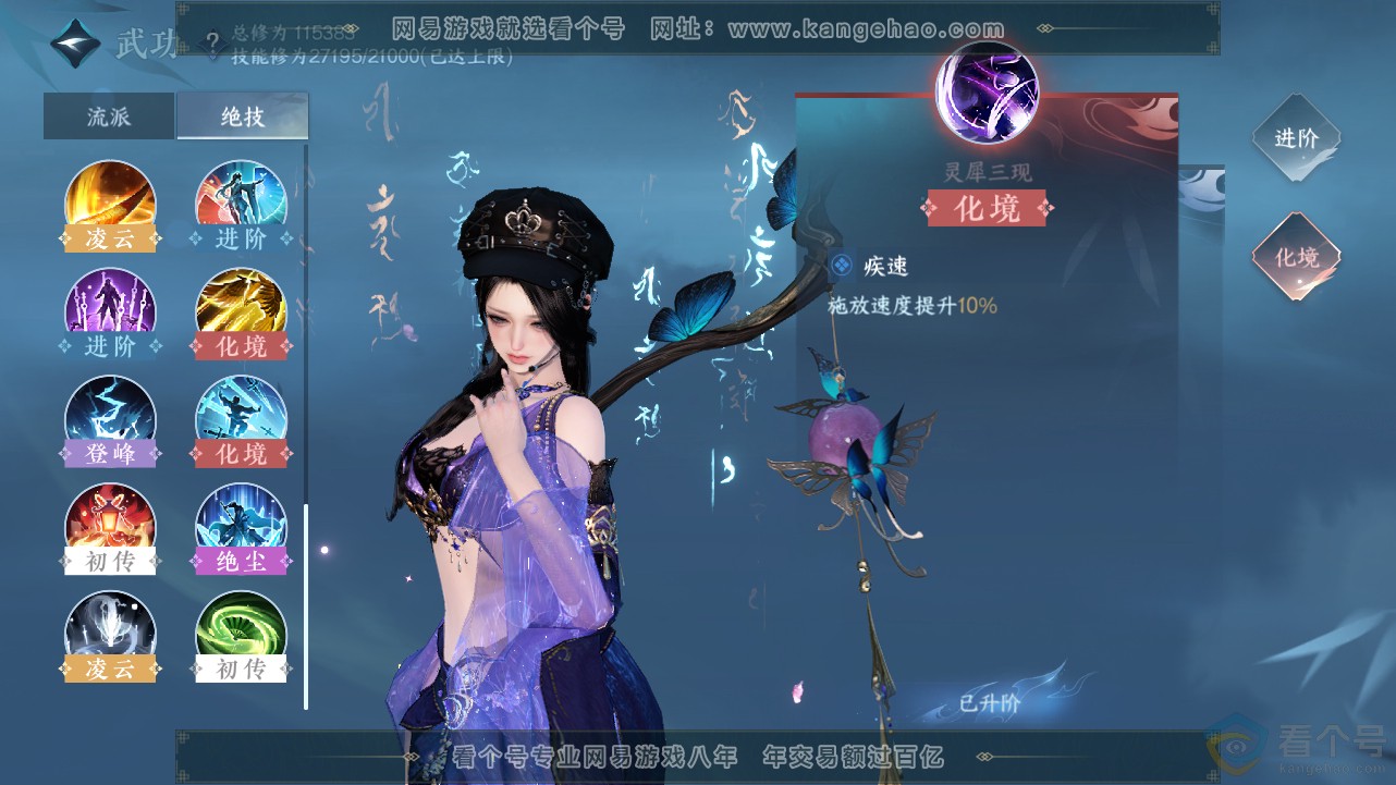 NSH312827逆水寒手游账号详情图29 NSH312827逆水寒手游账号详情图29