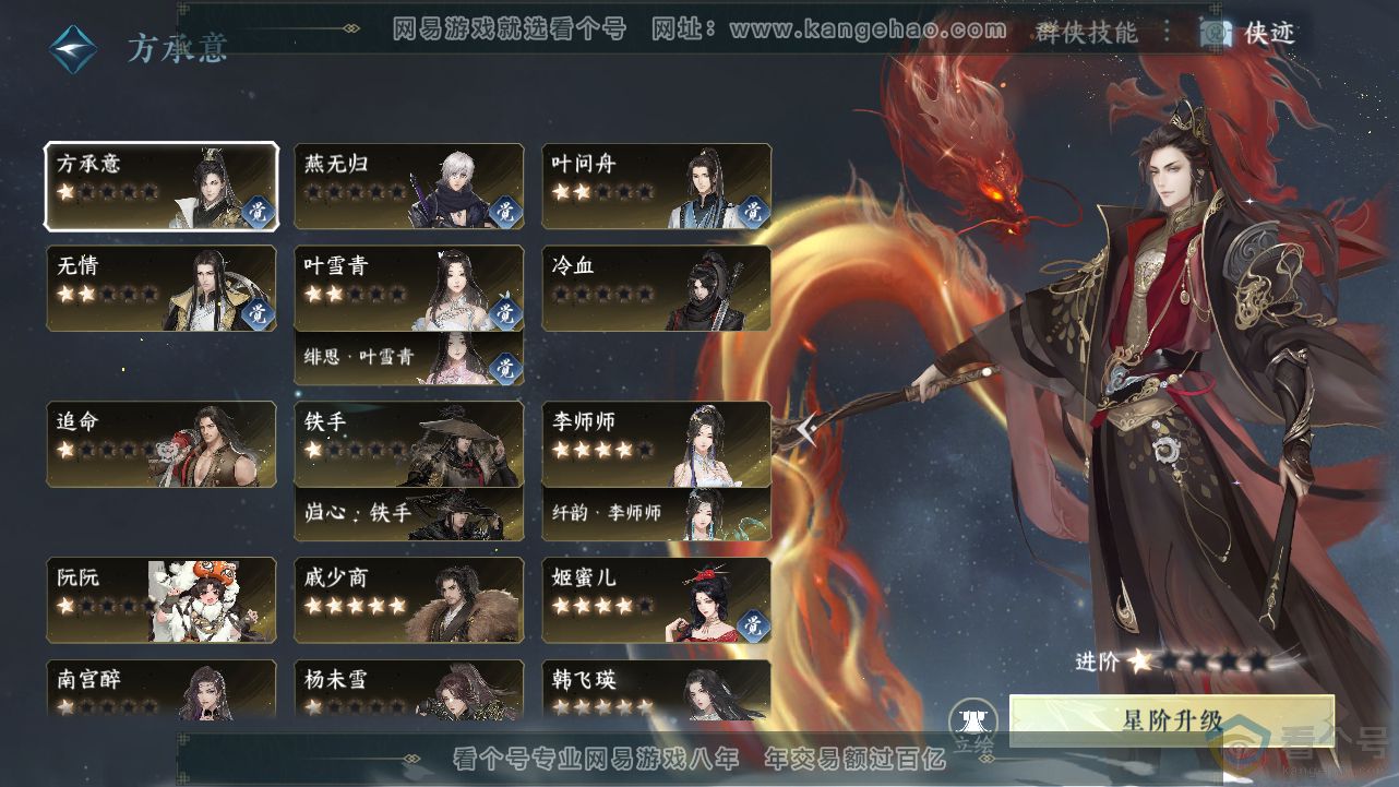 NSH312827逆水寒手游账号详情图40 NSH312827逆水寒手游账号详情图40