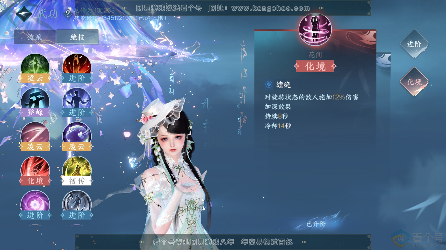 NSH312828逆水寒手游账号详情图23 NSH312828逆水寒手游账号详情图23