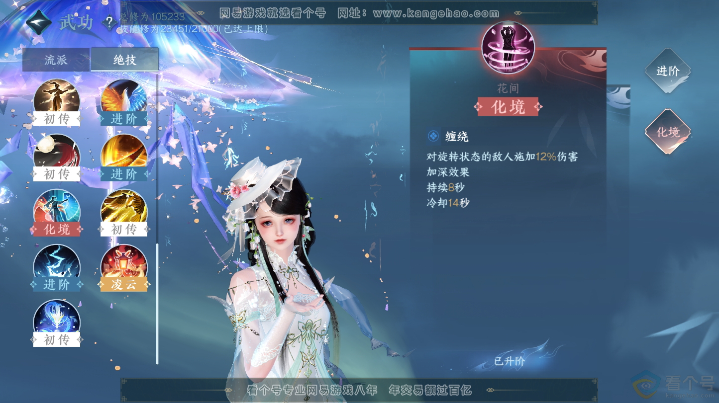 NSH312828逆水寒手游账号详情图24 NSH312828逆水寒手游账号详情图24