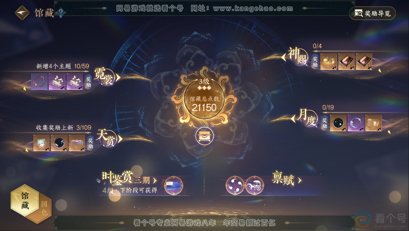 NSH312829逆水寒手游账号详情图7 NSH312829逆水寒手游账号详情图7