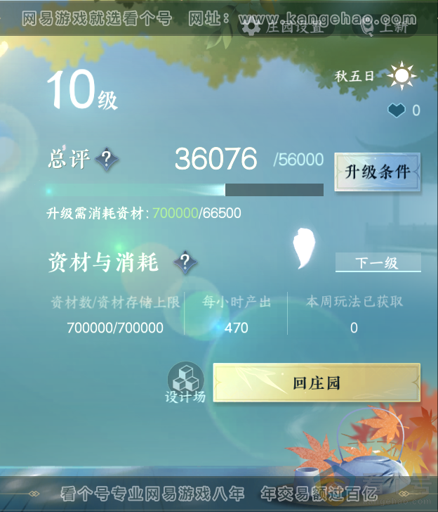 NSH312829逆水寒手游账号详情图32 NSH312829逆水寒手游账号详情图32