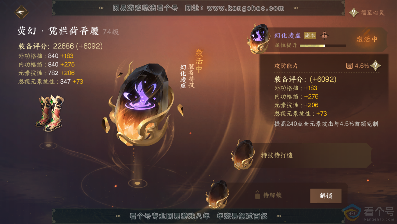 NSH312829逆水寒手游账号详情图28 NSH312829逆水寒手游账号详情图28
