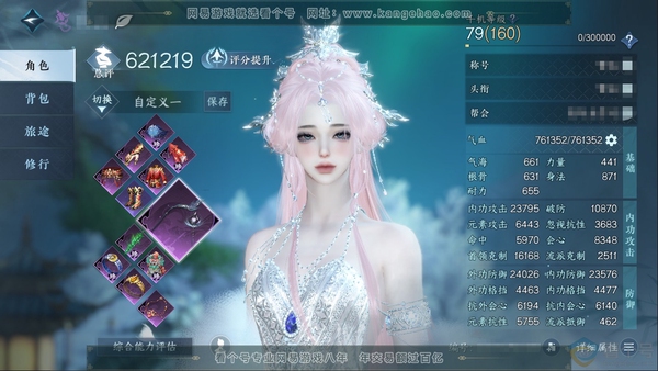 逆水寒手游账号踏北尘帝都风云官服帝都风云 职业女九灵 称号凭栏听雨 评分62W 已用2个天赏 衣品10W 国色24010【活动外观】仙瑶【天赏发型】昼夜歌-早樱 付费时装多多 内功打造详细请看图