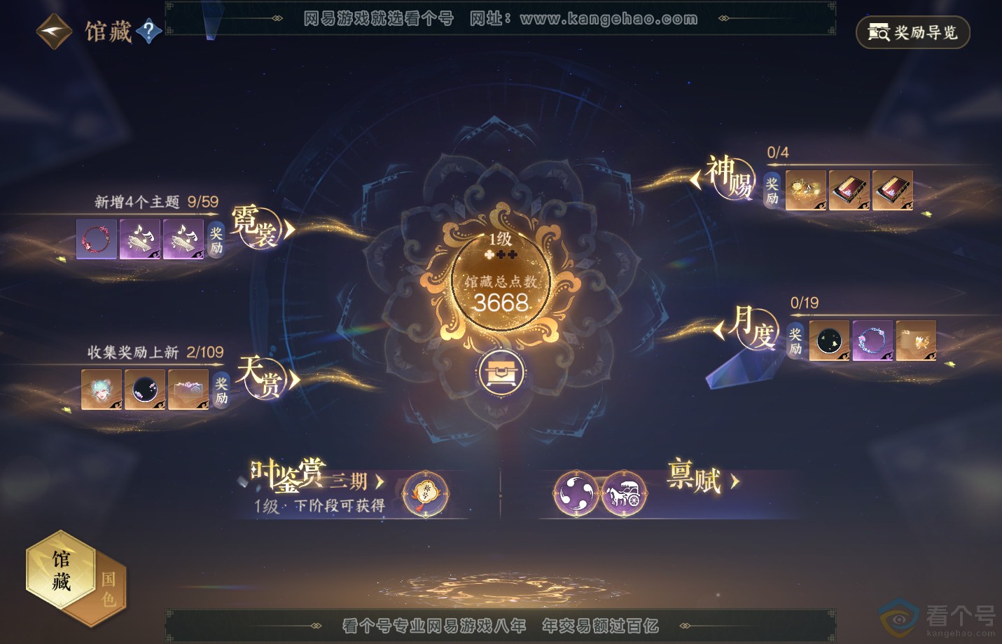 NSH312831逆水寒手游账号详情图10 NSH312831逆水寒手游账号详情图10