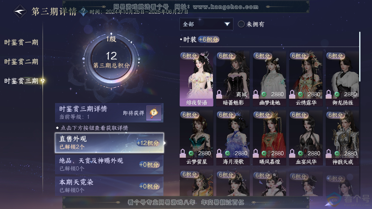 NSH312832逆水寒手游账号详情图11 NSH312832逆水寒手游账号详情图11
