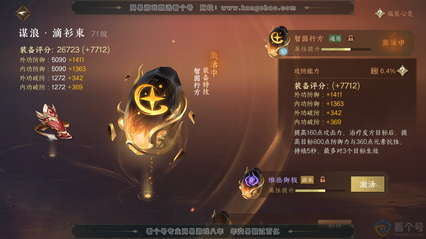 NSH312832逆水寒手游账号详情图24 NSH312832逆水寒手游账号详情图24