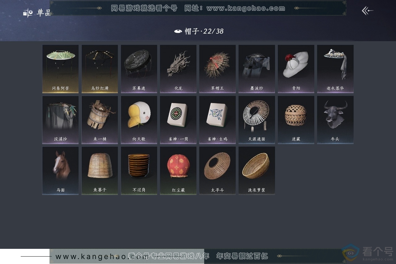 YYS30639燕云十六声账号详情图12 YYS30639燕云十六声账号详情图12