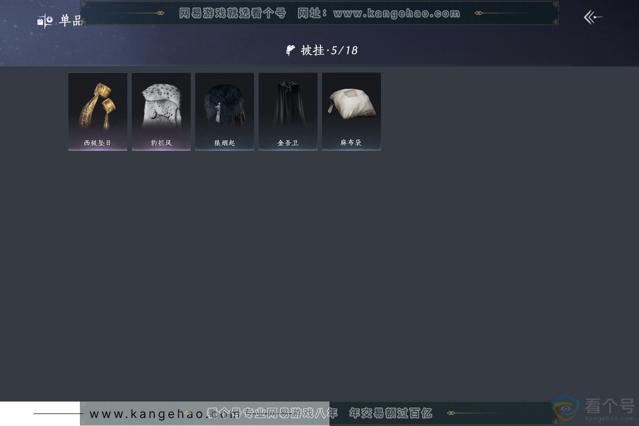 YYS30639燕云十六声账号详情图10 YYS30639燕云十六声账号详情图10