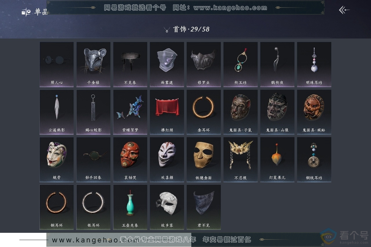 YYS30639燕云十六声账号详情图13 YYS30639燕云十六声账号详情图13