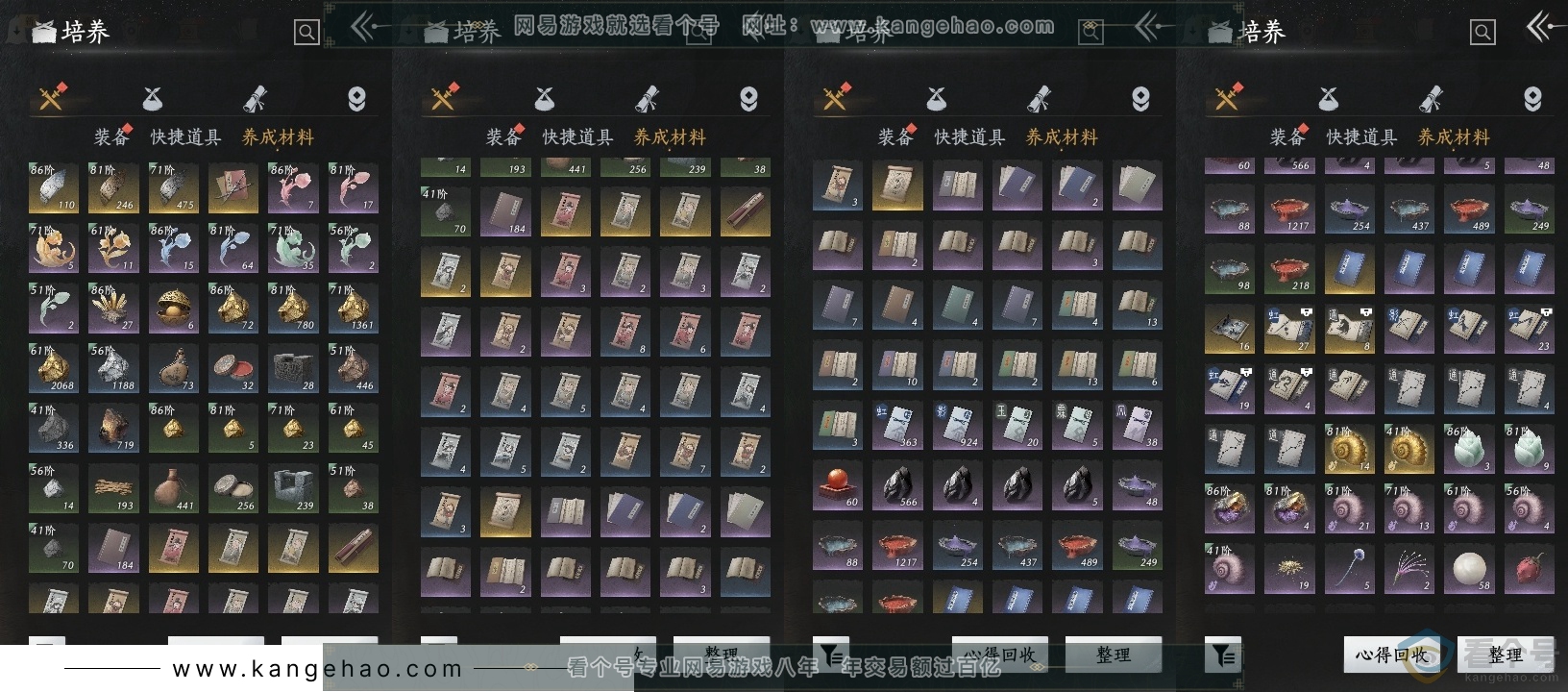 YYS30639燕云十六声账号详情图14 YYS30639燕云十六声账号详情图14