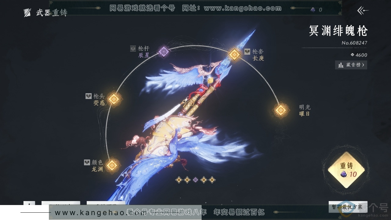YYS30639燕云十六声账号详情图19 YYS30639燕云十六声账号详情图19