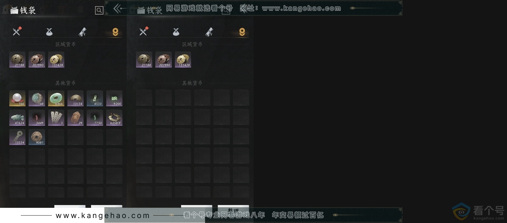 YYS30639燕云十六声账号详情图18 YYS30639燕云十六声账号详情图18