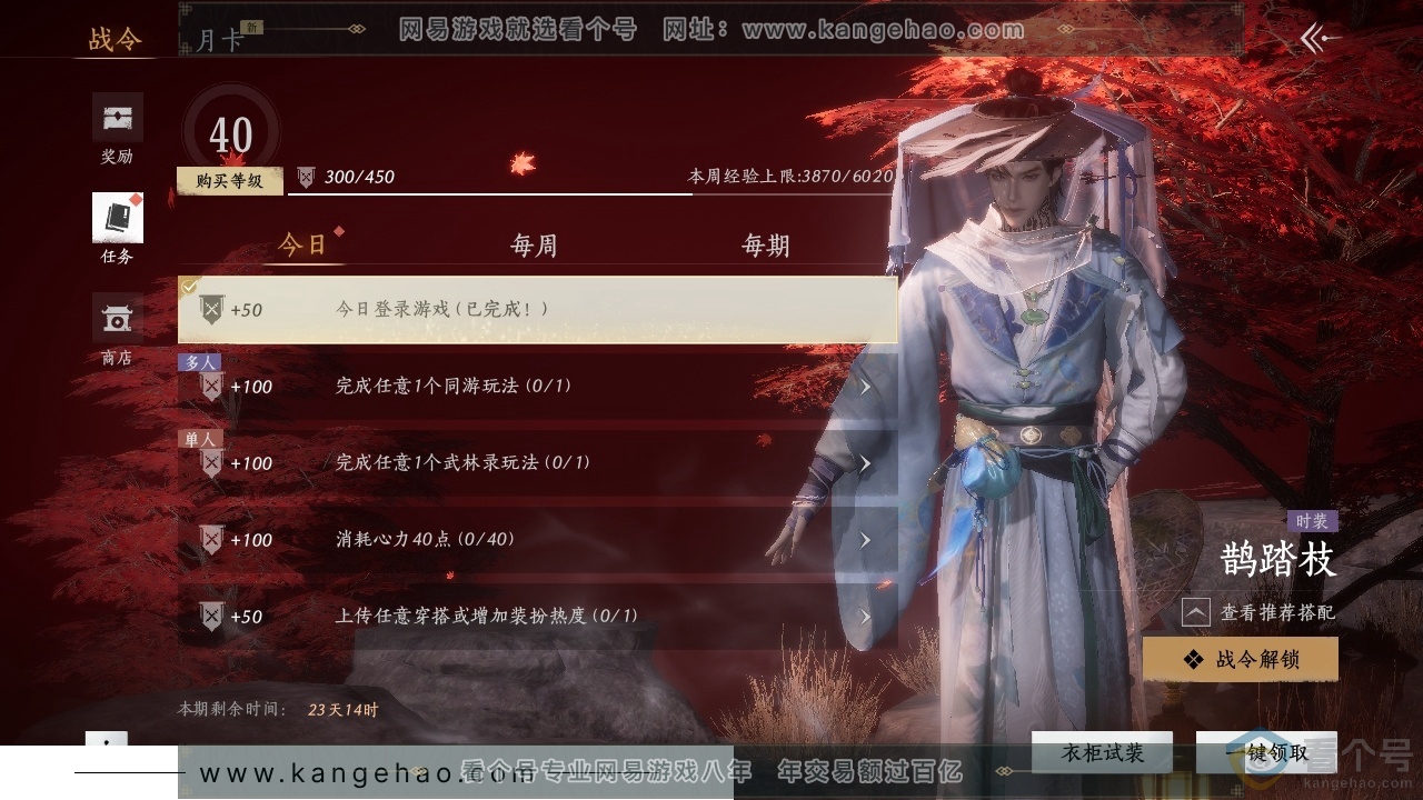 YYS30639燕云十六声账号详情图21 YYS30639燕云十六声账号详情图21
