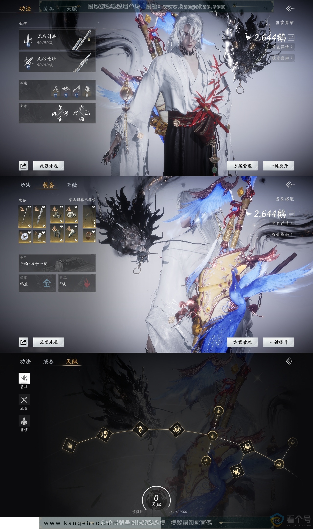 YYS30639燕云十六声账号详情图20 YYS30639燕云十六声账号详情图20